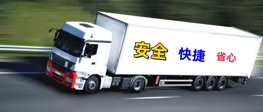 上海物流公司,踏歌物流,上海貨運(yùn)公司